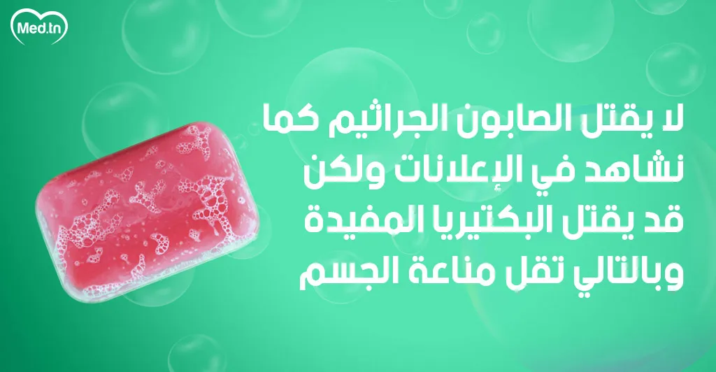 6  اضرار للصابون المطهر 